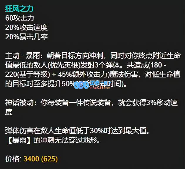 LOL11.4版本剑圣的装备选择及符文搭配策略分析