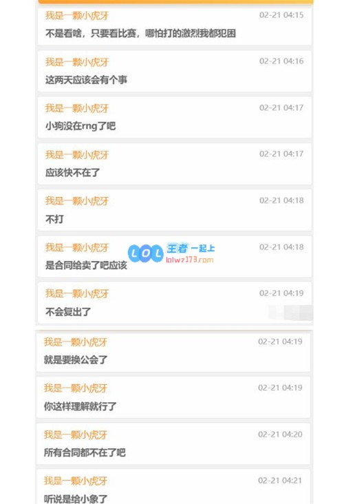 UZI被RNG背叛复出之路岂非被封今后恐怕只能选择直播