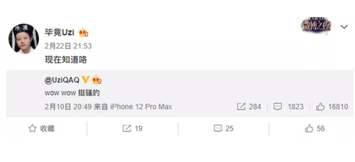 UZI被RNG背叛复出之路岂非被封今后恐怕只能选择直播