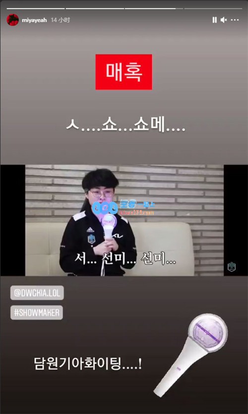 宣美在Instagram为DK发起应援活动网友们调侃萝卜输掉比赛也不算丢脸