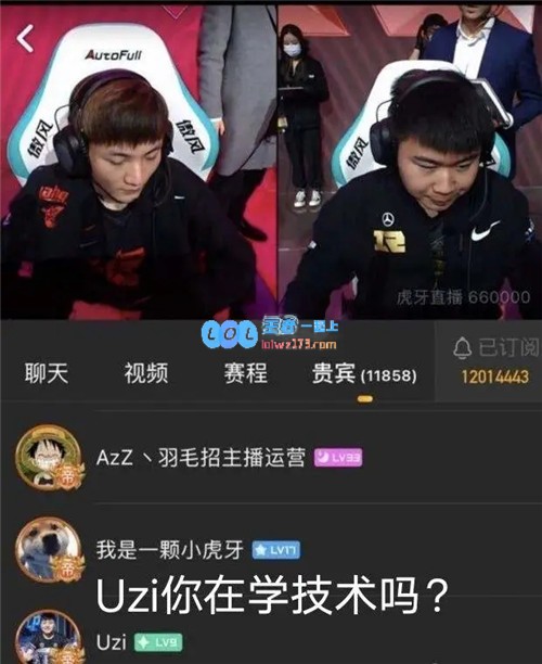 RNG夺冠UZI悄然观战不料屏幕上满是“舒服了”的评论UZI心中有何感悟