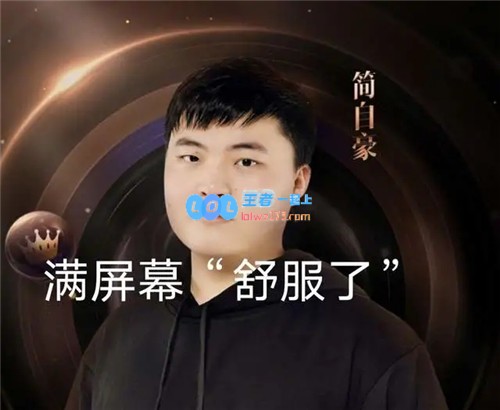RNG夺冠UZI悄然观战不料屏幕上满是“舒服了”的评论UZI心中有何感悟