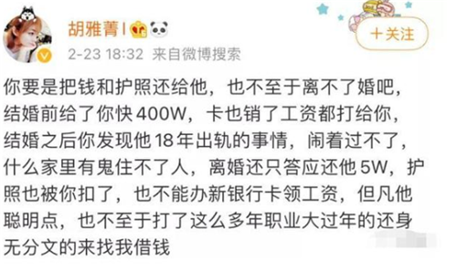 imp离婚风波加剧婚前资产400万离婚后仅得5万比净身出户更彻底