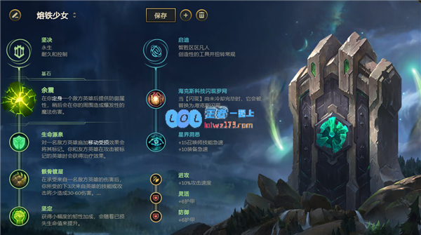 LOL2021春季赛中芮尔的最佳出装与玩法分享