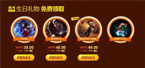 生日特惠奖池限时皮肤折扣3月魄罗箱子可以开始兑换了