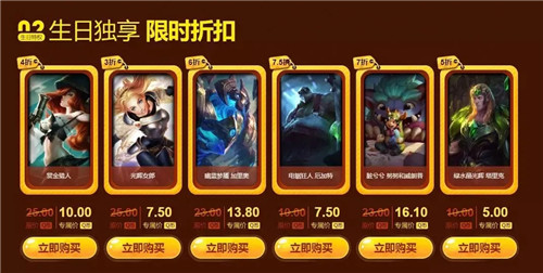 生日特惠奖池限时皮肤折扣3月魄罗箱子可以开始兑换了