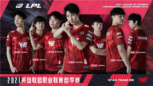 LPL第六周最佳阵容公布JackeyLove与小明华丽入选WE战队成为最大赢家