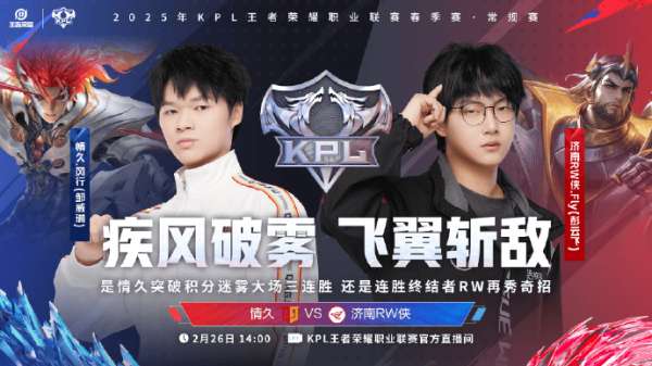 [今日首发]RW侠再战K甲战队，EDGM/Hero争夺首个S组名额