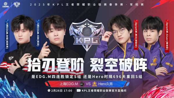 [前瞻]EDGM有望锁定S组，RW侠能否开启北伐之路？