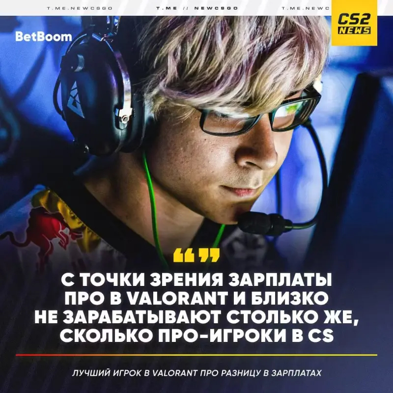 TenZ：CS职业选手的薪酬要比无畏契约高