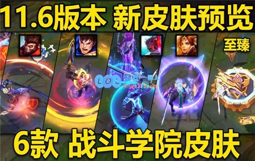 英雄联盟新皮肤火热上线似乎让人感受到王者荣耀的风格潮流