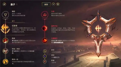LOL11.5版本破坏者皇子详细玩法与最佳出装推荐