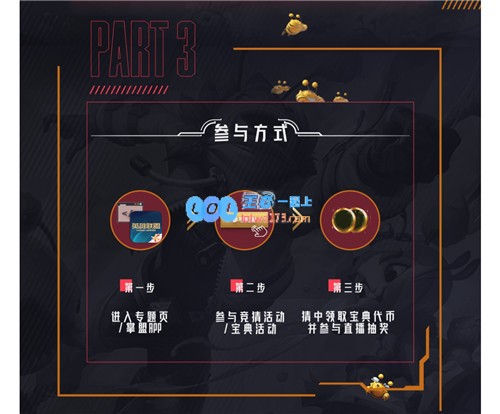 LPL小蜜蜂趣味猜猜乐活动全新上线，快来参与一探究竟！