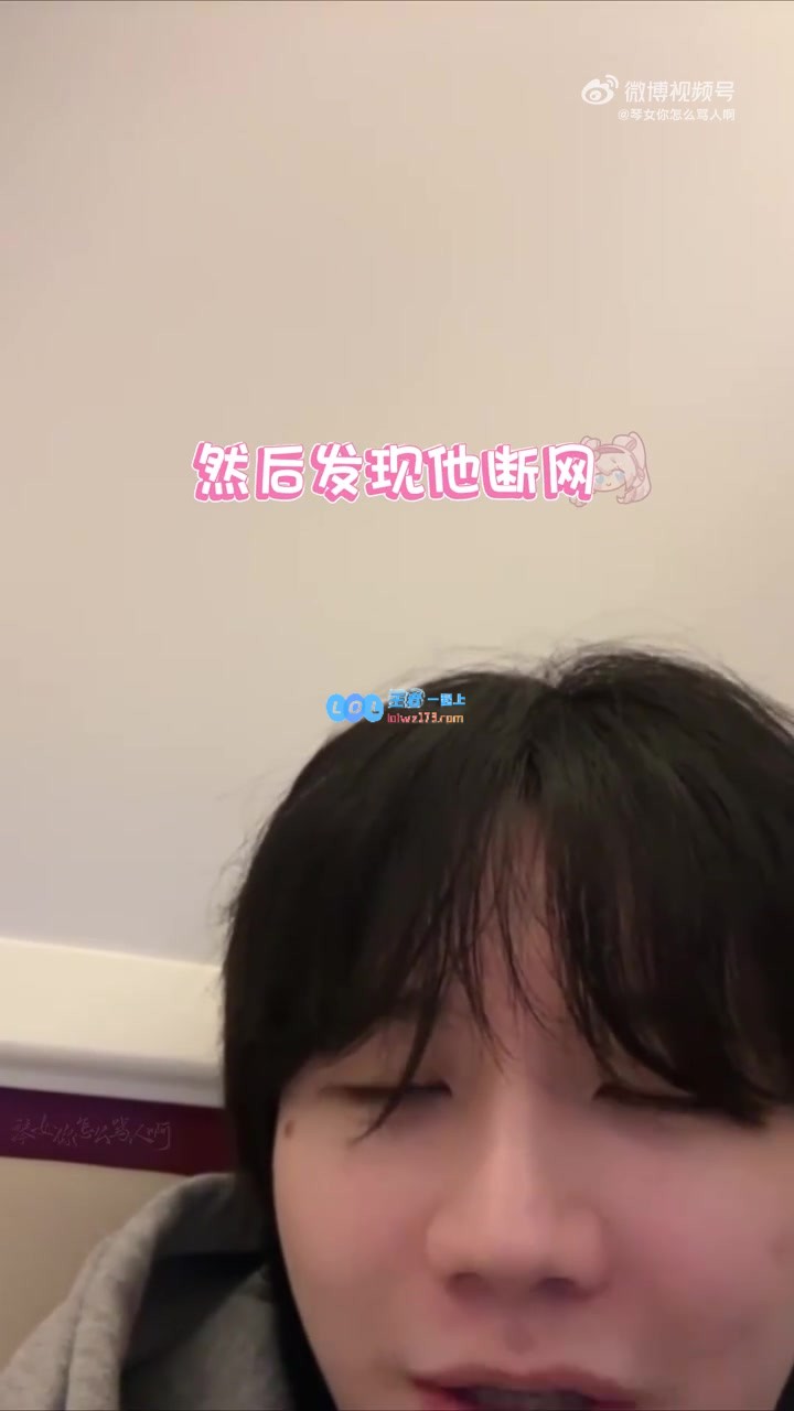 刘青松谈决赛第四局暂停原因：中路意外无法移动，发现对方网络出现问题