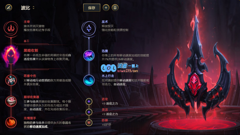 LOL11.5版波比的最佳出装与符文选择攻略分析