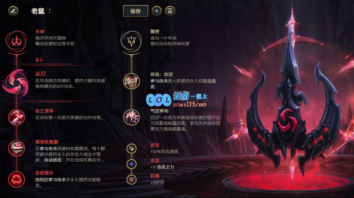 LOL11.5版本老鼠玩法与出装详细解析指南