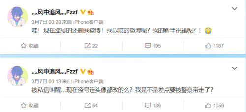前WE、EDG知名辅助卷毛微博被盗，调侃称是不是要被带走了的预兆？