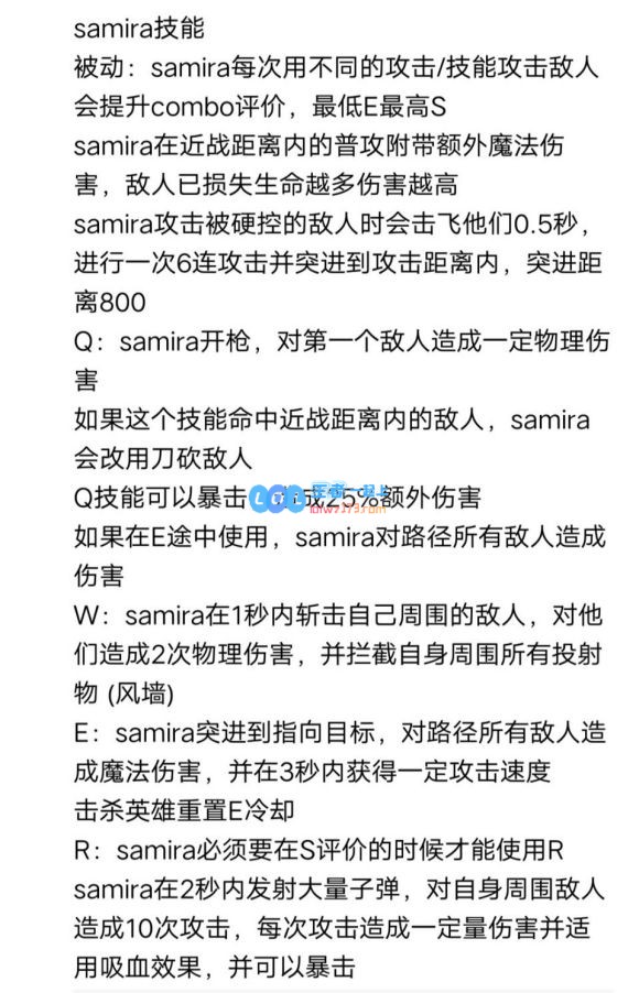 《英雄联盟》新英雄沙漠玫瑰莎弥拉技能解析：见证她如何在峡谷中绽放光彩