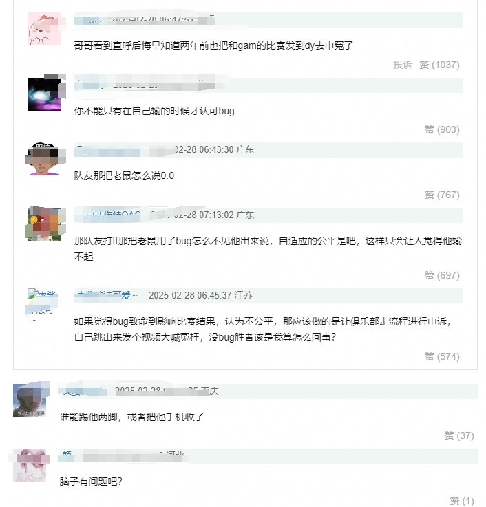 Bin发声称因Bug输掉比赛被网友群嘲：JKL看了都直呼后悔谁能踢他两脚