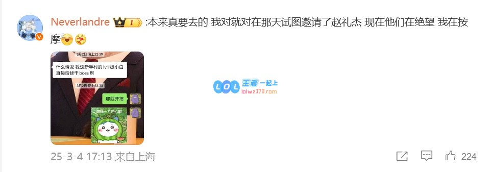 AL团建为何缺席？圣枪哥：他们在黄山艰难攀登，我却在享受按摩的悠闲时光?