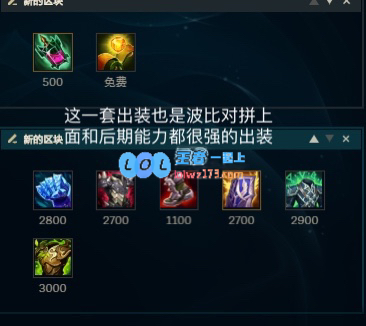 LOL11.5版本波比装备搭配详解与出装策略分析