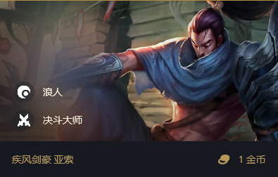 云顶之弈11.5版本天选亚索阵容详细攻略与玩法经验分享