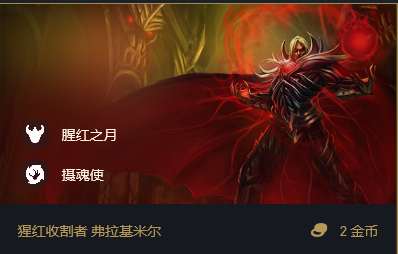 云顶之弈11.5吸血鬼阵容攻略及玩法心得分享