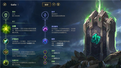 LOL11.5版本中单皇冠加里奥的出装与玩法详解