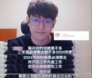 金贡坦言未来三年内无需服兵役仍希望能够继续参与赛事