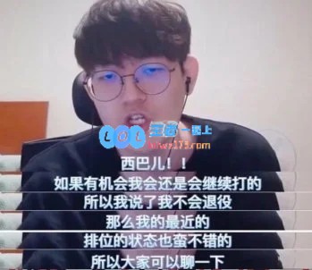 金贡坦言未来三年内无需服兵役仍希望能够继续参与赛事