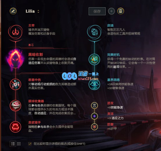 LOL11.5版本莉莉娅打野装备选择与出装思路解析