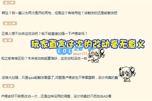 LOL卢锡安引发“争议性”调整伤害显著提升但数值无变化