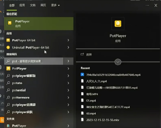 Fy直播时播放记录意外泄露，网友纷纷调侃
