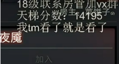 Fy直播时播放记录意外泄露，网友纷纷调侃