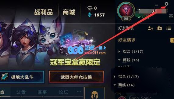 如何设置英雄联盟内所有人聊天，畅享团队沟通的乐趣与策略