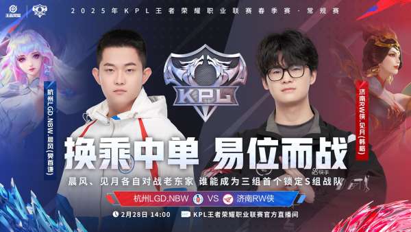 [前瞻]LGD、RW侠争S，残阵AG能否守住小组排名？