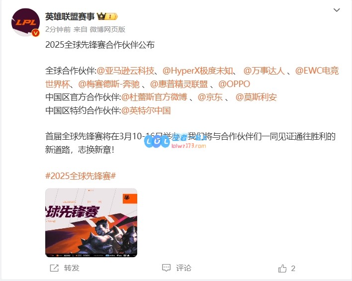 全球先锋赛赞助商揭晓：奔驰、OPPO为主要赞助商，杜蕾斯荣任国区合作伙伴