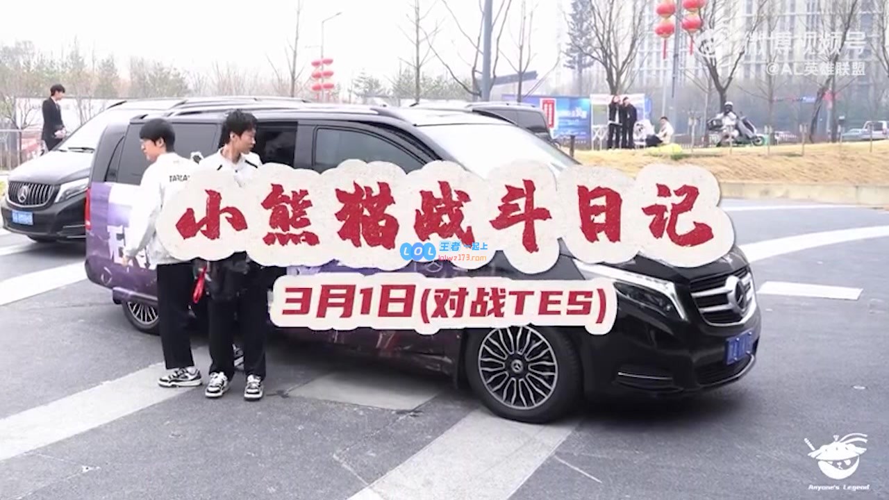 轻松愉快的气氛~AL决赛Vlog：Tabe召唤老枪练习酒桶，Tarzan威胁香克斯