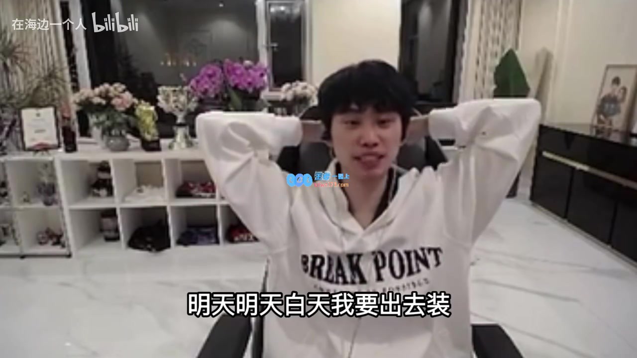 厉害了~Doinb与糖小幽的电影之夜：我对《封神》剧情解析很到位