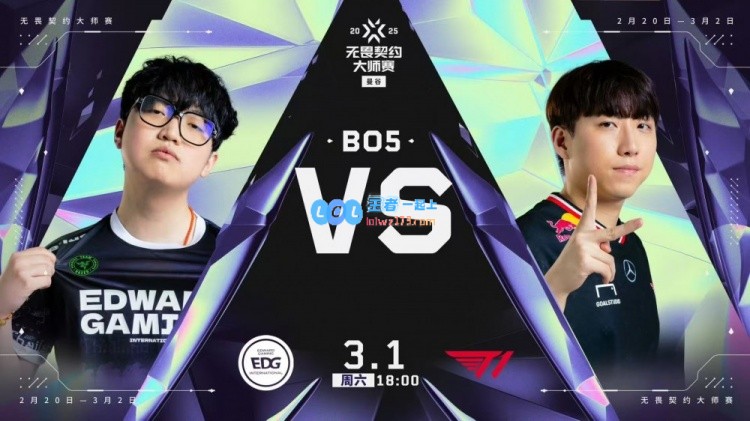 ?T1在激烈对决中以3_1战胜EDG，携手G2晋级总决赛！