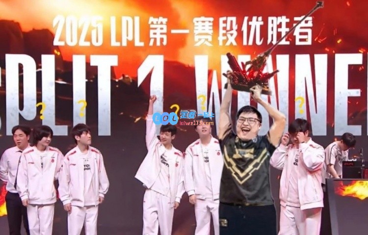 经典依旧！TES获首个赛段冠军，网友们快速将Uzi的捧杯图分享疯传