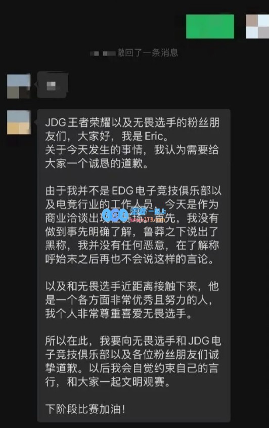 轻松幽默！JDG宣布启动无畏选手黑称整改计划，捍卫无畏团队荣耀不容小觑