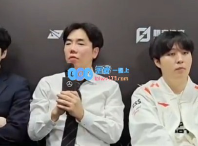 Homme：尽管BP上Tabe教练表现不俗，我们的选手依然展现出更为集中和专注的状态