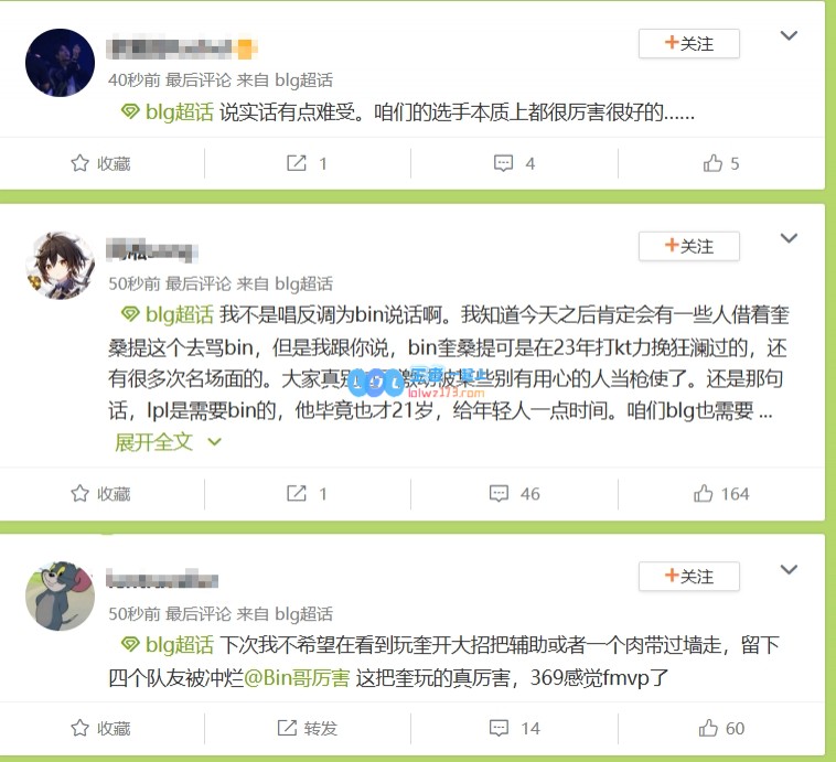 无法忍受TES夺冠后的狂欢！BLG超话：369的奎和bin比起来你是否感到羞愧？
