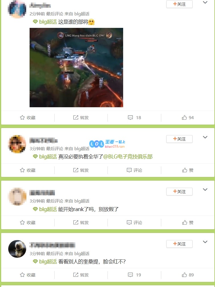 无法忍受TES夺冠后的狂欢！BLG超话：369的奎和bin比起来你是否感到羞愧？
