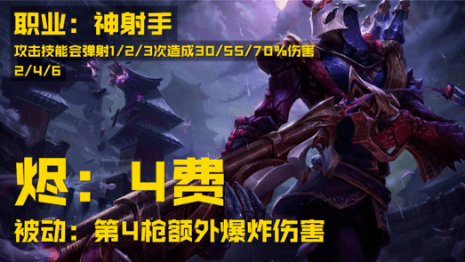 云顶之弈S4烬的精彩玩法与战略全解，助你登顶高手之巅