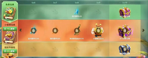 LOL小蜜蜂宝典奖励全解析轻松锁定目标获取丰厚奖励