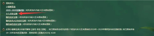 LOL小蜜蜂宝典奖励全解析轻松锁定目标获取丰厚奖励