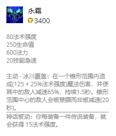 LOLs11永霜小丑最佳装备与玩法技巧详细分析