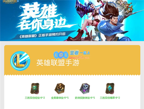 LOL手游内部职员曝光期待已久的正式上线时间将至